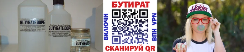 Бутират вода Жуковка