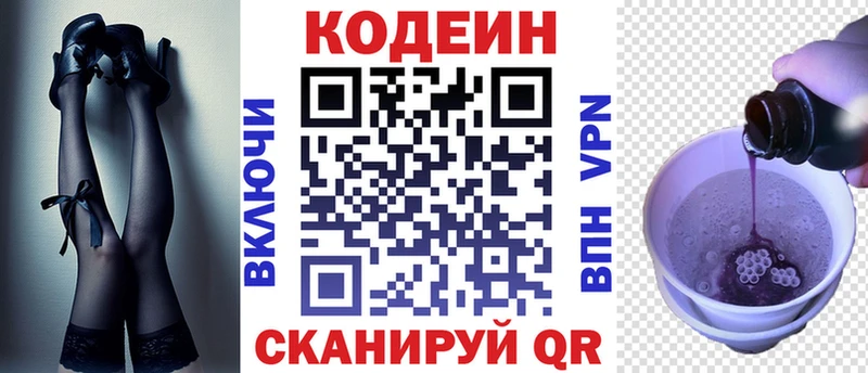 купить наркотики цена  Жуковка  Кодеиновый сироп Lean напиток Lean (лин) 