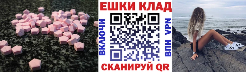 ЭКСТАЗИ таблы  купить наркотики сайты  omg ССЫЛКА  Жуковка 