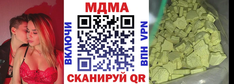 МДМА Molly  продажа наркотиков  Жуковка 