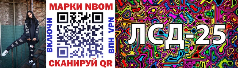 Марки NBOMe 1,8мг  Жуковка 